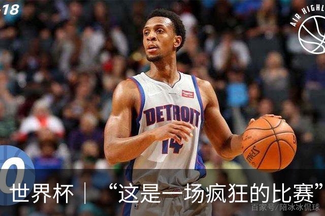 世界杯｜“这是一场疯狂的比赛”