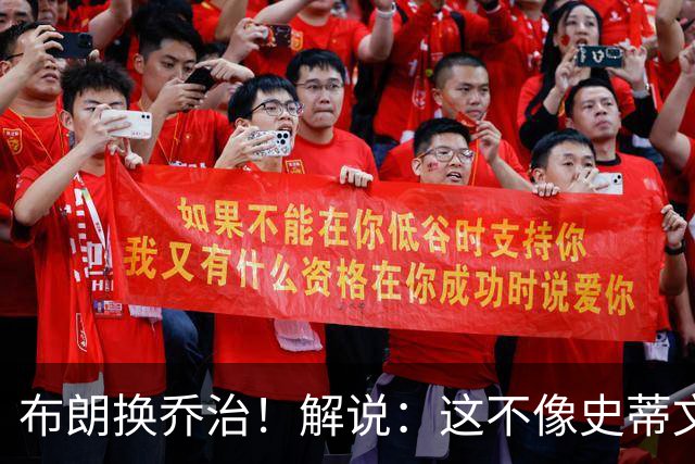 布朗换乔治！解说：这不像史蒂文斯的风格 是一笔不得不做的交易