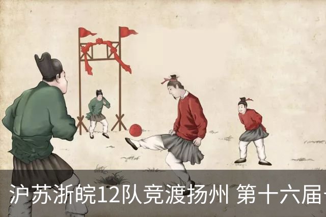 沪苏浙皖12队竞渡扬州 第十六届长三角龙舟赛擂鼓开桨